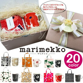 マリメッコ 2点 ギフトセット marimekko コットンバッグ マグカップ エコバッグ コップ オリジナルギフトセット結婚祝い 出産祝い 誕生日 プレゼント ag-1601
