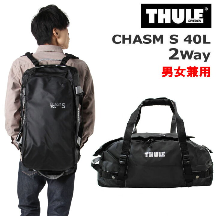 楽天市場 スーリー バッグ リュック Chasm S 40l Black 2way Thule ダッフルバック バックパック トラベル ボストン ジム Ag アゴラショッピング