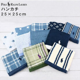 RALPHLAUREN ラルフローレン タオルハンカチ 25×25 ミニタオル ラルフ タオルハンカチ ブランドタオル 退職祝 記念日 送別 引越祝 メンズギフト プチギフト プレゼント お礼 お返し 転職 転勤 誕生日 ab-572900