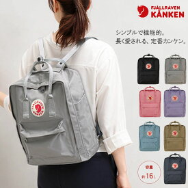 フェールラーベン バッグ カンケン 23510 リュック ナップサック 2WAYバッグ カンケンバッグ リュックサック FJALL RAVEN ag-715400