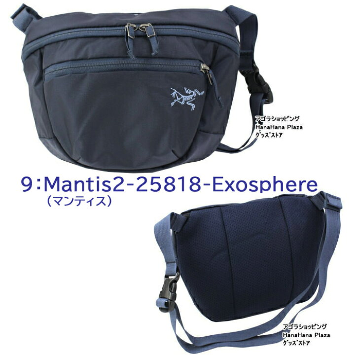楽天市場】アークテリクス バッグ 17172 25818 マカ2 マンティス2  
