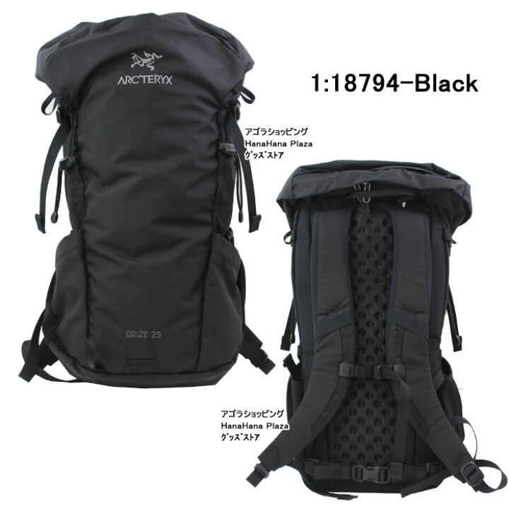 楽天市場】アークテリクス 18794 Brize 25 Backpack Arcteryx BLACK  
