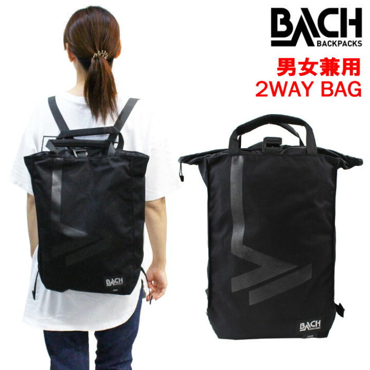 楽天市場】BACH バッハ リュック トート 2WAY 129811 COVE 12L BLACK 