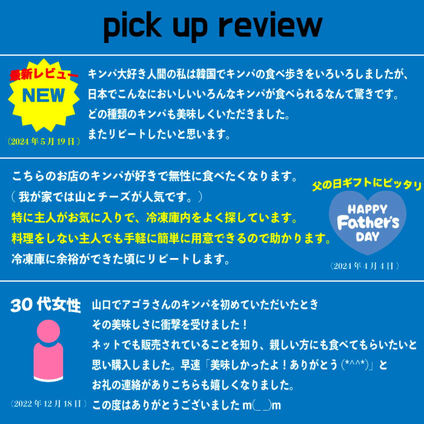 楽天市場 | アゴラ キッチン - 1日400本売れる小さな町のキンパ屋さん! 