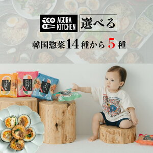 やまぐちECエール便で送料無料 お家で韓国気分★選べる5種セット キンパ 冷凍 韓国料理 韓国 韓国チキン ヤンニョムチキン. キムマリ チーズボール 唐揚げ