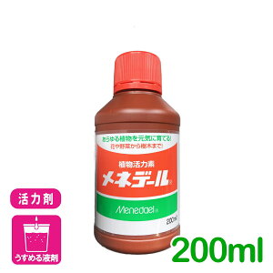 ���͍� ���l�f�[�� 200ml ���l�f�[�� ���| �K�[�f�j���O ���� ���� �ϗt�A�� ������ ��܂� �r�M�i�[���� ���S�Ҍ���