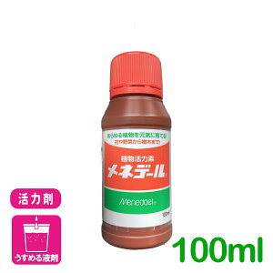 ���͍� ���l�f�[�� 100ml ���l�f�[�� ���| �K�[�f�j���O ���� ���� �ϗt�A�� ������ ��܂� �r�M�i�[���� ���S�Ҍ���