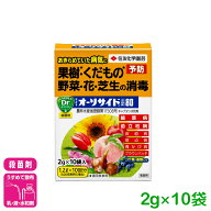 殺菌剤 オーソサイド水和剤 2GX10 住友化学園芸 水和剤 広範囲 予防 病害