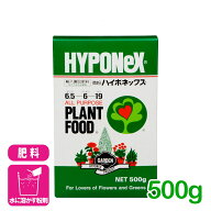 肥料 微粉ハイポネックス 500g ハイポネックス 粉剤 草花 鉢花 観葉植物 園芸 ガーデニング