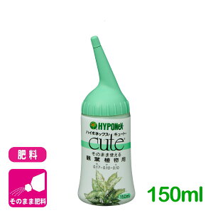 �엿 �L��?�g �ϗt�A���p 150ml �n�C�|�l�b�N�X ���| �K�[�f�j���O �r�M�i�[���� ���S�Ҍ���
