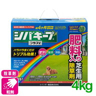 除草剤 芝生 シバキーププラスV 4kg レインボー薬品 肥料 雑草予防 庭 日本芝 リュウノヒゲ 園芸 ガーデ…