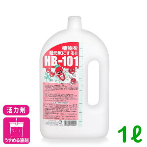 �V�R�A�����͉t HB-101 1L �t���[�� ��� ���� �ϗt�A�� ���͍� �ƒ�؉� ���| �K�[�f�j���O