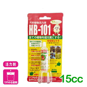 �V�R�A�����͉t HB-101 15cc �t���[�� ��� ���� �ϗt�A�� ���͍� �ƒ�؉� ���| �K�[�f�j���O