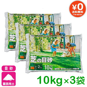 �y���������z�܂Ƃߔ��� 3�܃Z�b�g �ł̖ڍ� 10kg×3�� ���R���p�Ȋw �Ő� �ڍ� �ړy �엿 �� �J���X NC-R ���| �K�[�f�j���O