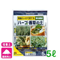 ハーブ 培養土 ハーブ・香草の土 5L 花ごころ 家庭菜園 ガーデニング 園芸 ビギナー向け 初心者向け 応援…
