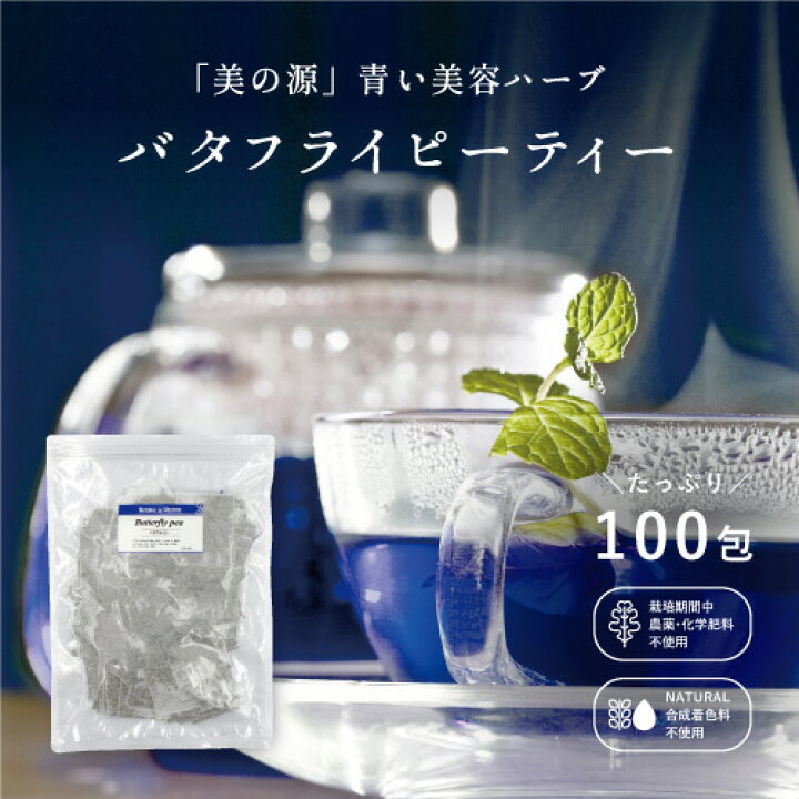 楽天市場】【お買い得品】バタフライピー150g お徳用100包 1.5g/包 