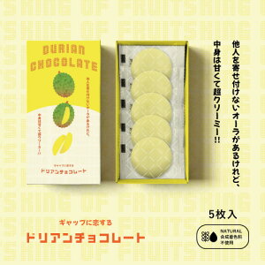 Asgp DURIAN CHOCOLATE 5 ^CYhApE_[gp zCg`Rݍޑl̖ VRRF100 Fsgp