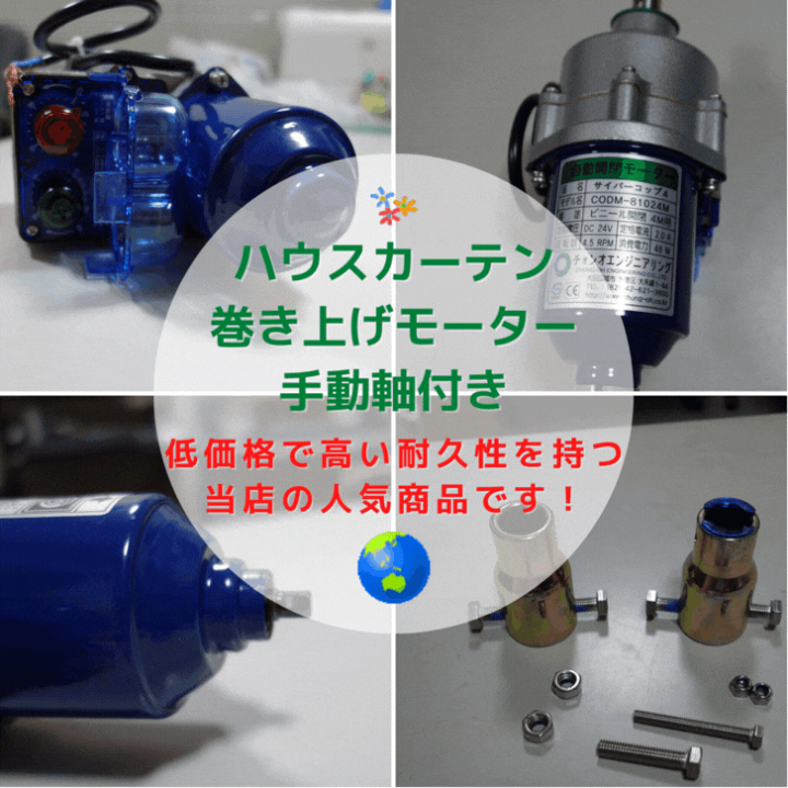 楽天市場】自動開閉 モーター サイバーコップ2 CODM-81024M 韓国製 