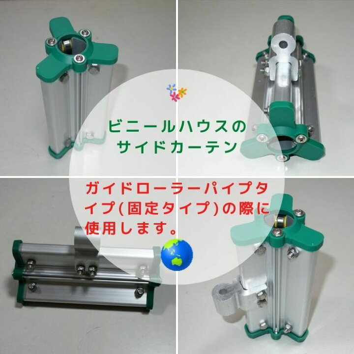 楽天市場】ガイドローラ 巻き上げモータ用 韓国製 送料無料 自動開閉 