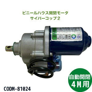 J [^[ TCo[Rbv2 CODM-81024 ؍ rj[J J[^[ グ[^[ 4Mp DC24V rj[nEXp nEX グ [^ rj[nEX グ@ 