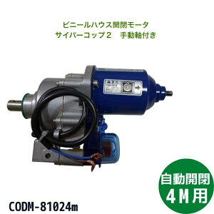 J [^[ TCo[Rbv2 CODM-81024M ؍  rj[J 4Mp DC24V rj[nEXp 蓮t