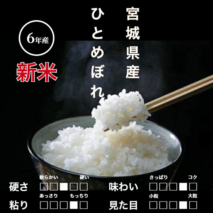 9月25前後 新米一頭米ひとめぼれ30kg12,000円