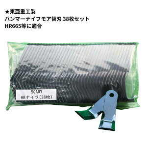 �����d�H�� �n���}�[�i�C�t���A�֐n 38���Z�b�g HR665���Ή�