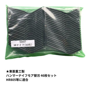 �����d�H�� �n���}�[�i�C�t���A�֐n 46���Z�b�g HR665���Ή�