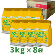 ゴーゴーサン微粒剤F 3kg　箱売り8袋入り 【畑作用除草剤】 BASFジャパン