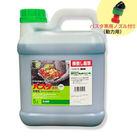 農耕地用 除草剤 バスタ液剤 5L グルホシネート 農薬 BASF 畑 農園芸 速効性 液体 茎葉浸透 バスタ専用ノズル付き