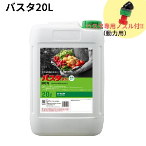 oX^t 20L _o^i OzVl[g stZ BASF _knp  ʎ G΍ t Ɩp e