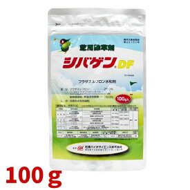 シバゲンDF 100g 芝生用除草剤 石原産業【メール便】