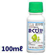 まくぴか 100ml 展着剤 農薬　石原バイオサイエンス【取寄商品】