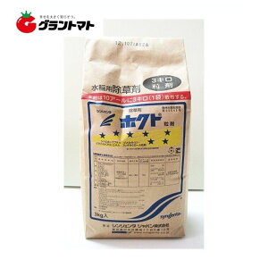 ホクト粒剤 3kg 箱売り8袋入り 水稲用初中期一発除草剤 農薬 シンジェンタジャパン【取寄商品】