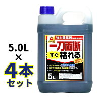 一刀両断すぐ枯れる 除草剤 20L 大容量 5L 4本 グリホサート MCP 配合 速攻 非農耕地用 液体 駐車場 業務…