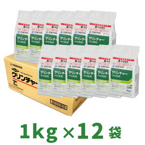 クリンチャー1キロ粒剤 1kg×12個 水稲用中期除草剤 ノビエ特化 農薬 日産化学