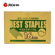 ベストステープル 16mm用 20000本（2000本×10） 段ボールケース用封函針 日栄産業