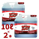 ザクサ液剤 10L×2個 強力かつ安全な除草剤 農薬 【三井化学】