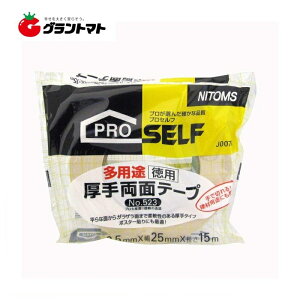 pr藼ʃe[v 25mmx15m@48 No.523 p jgY