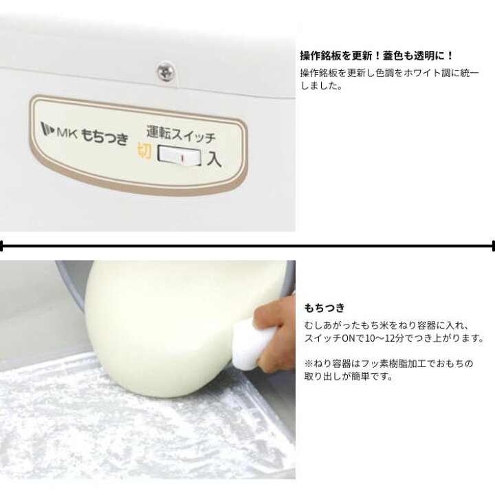 楽天市場】餅つき機 3升 つき ねり専用 RM-541SZ エムケー精工 餅つき 
