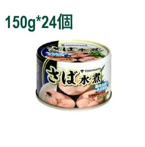 ΐ 150g×24 xi TOMINAGA I I  yz