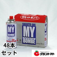 ニチネンマイボンベL カセットボンベ 250g 48本 業務用 大容量 ガスボンベ 災害備蓄 キャンプ アウトドア…