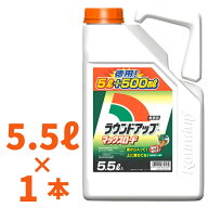 ラウンドアップマックスロード5.5L【期限2028年10月】除草剤 根まで枯らす 雨上がり 梅雨 スギナ 農耕地…