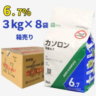 【P5倍 4/10 20時~2h限定】カソロン粒剤 6.7% 3kg 箱売り 8袋入り　雑地用除草剤 アグロカネショウ