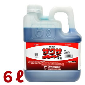 ザクサ液剤 6L 強力かつ安全な除草剤 農薬 Meiji Seika ファルマ【取寄商品】