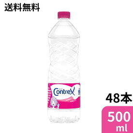 12/10 19時~22時限定P3倍 コントレックス 正規輸入品 500ml*48本入 ミネラルウォーター フランス 水 コントレックス(CONTREX) 【送料無料】