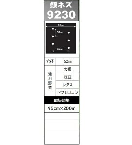yAFOjꂠzYz[}` 9230 lY }`i230cmԊuj0.018mm95cm200m