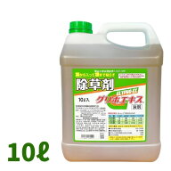 グリホエキス 10L×2本【取寄商品】農耕地登録あり 除草剤 希釈タイプ 茎葉処理 農薬 赤城物産