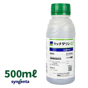 タッチダウンIQ 500ml×20本 高濃度浸透性除草剤 農薬 シンジェンタジャパン【取寄商品】