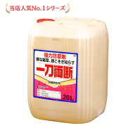 一刀両断 20L 除草剤 希釈タイプ 非農耕地用 グリホサート41%入り【グラントマトオリジナル】